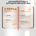 Дневник на 3 года «Один день одно предложение» черный: Фото - ORNER
