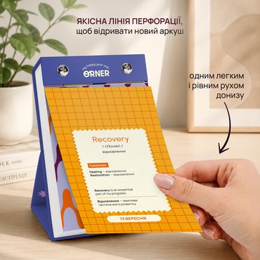 Календарь английских слов «One word a day»: Фото Календарь английских слов «One word a day»: Фото - ORNER