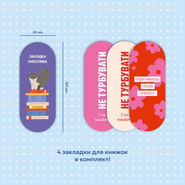 Дневник читательский «Счастливые моменты чтения»: Фото - ORNER