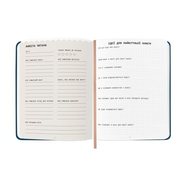 Дневник читательский «Keep calm and read on» синий: Фото - ORNER