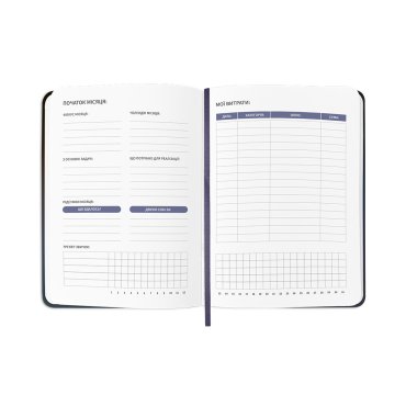 Планер-дневник «Мой серьезный год» синий: Фото - ORNER