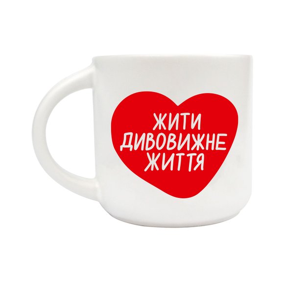 Чашка «Жить удивительную жизнь»: Фото