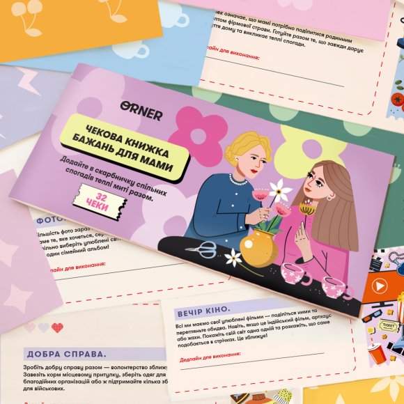 Checkbook of wishes "For Mom": Photo