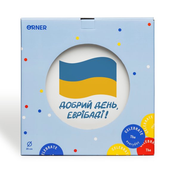 Тарелка ORNER «Добрий день, еврібаді»: Фото
