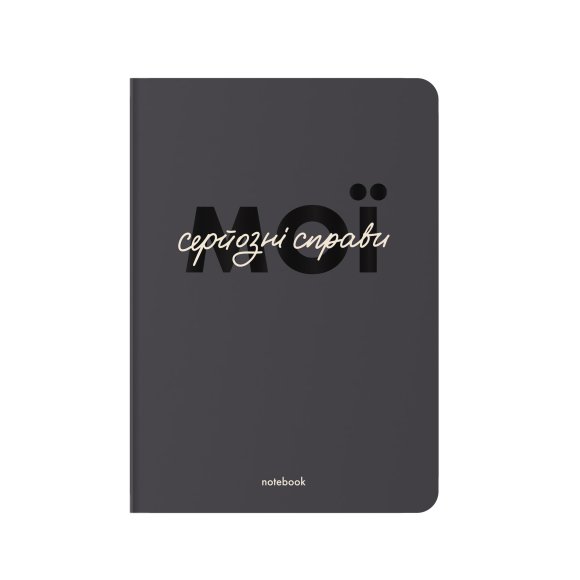 Dotted notebook "My serious affairs" gray: Photo