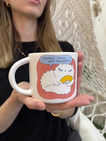 Cup "Too beautiful": Photo