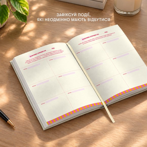 Planner "MY NEW PLAN" light: Photo