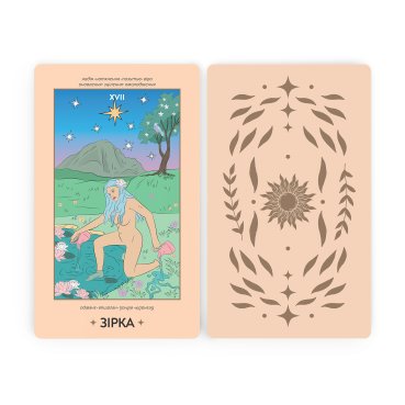 Карты ТАРО ORNER x WYSPELL «НЕЗАВИСИМЫЕ»: Фото - ORNER