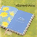 Дневник самозаботы «Твой ритуал спокойствия»: Фото 7