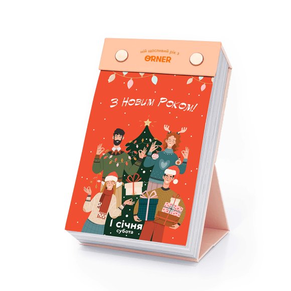 20 календарей с предсказаниями «Счастливый 2022 год»: Фото