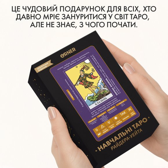 Tarot cards "Educational Tarot Rider — Waite": Photo