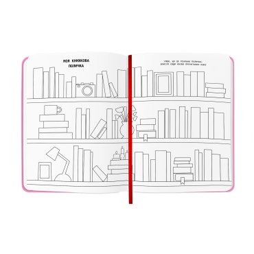 Дневник читательский «Book lovers club» розовый: Фото - ORNER