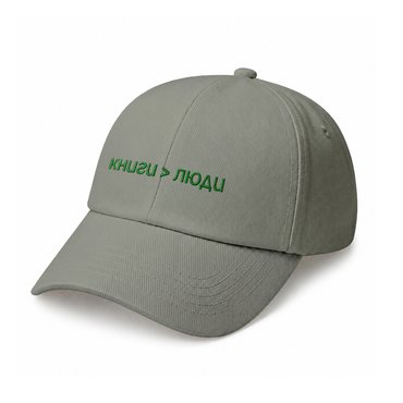 Cap Books > people gray: photo - ORNER