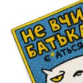 Вишитий патч ORNER x Maliunok «Не вчи батька»: Фото 2