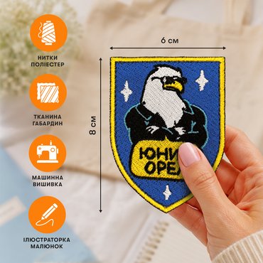 Вышитый патч ORNER x Maliunok «Орел»: Фото - ORNER