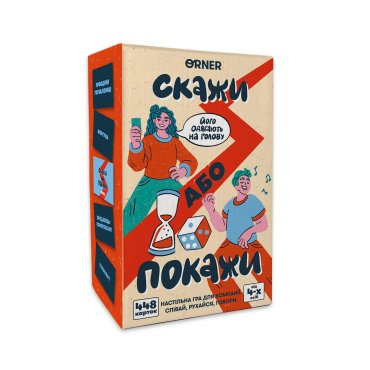 Game for the company Tell or show: photo - ORNER