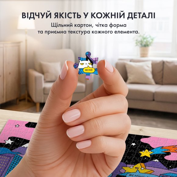 Пазл благотворительный ORNER х Yasno «Как украинцы во время отключений объединялись» 500 элементов: Фото