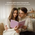 Фотоальбом із завданнями для побачень «54 Неймовірні побачення» рожевий: Фото 14