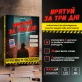 Подарочный набор «Для мозгового штурма»: Фото 7