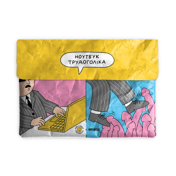 Чохол для ноутбука «Трудоголік»: Фото
