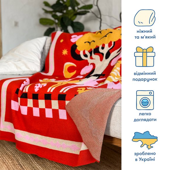 Плед «Дивосвіт» червоний: Фото