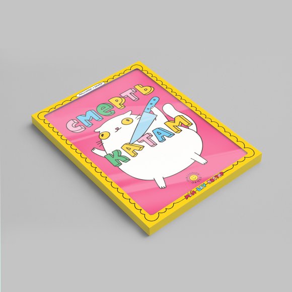 Деревянный постер ORNER х MALIUNOK «Смерть палачам»: Фото