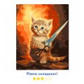 Картина за номерами «Сміливе кошеня»: Фото 3