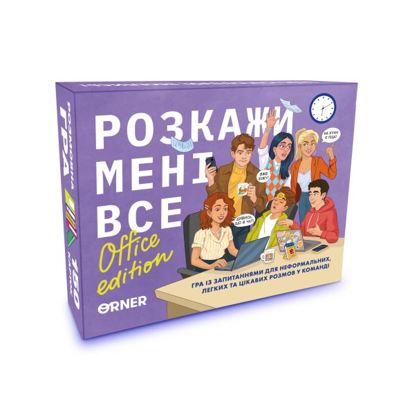 Разговорная игра «Расскажи мне все! Office edition»: Фото