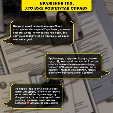 Детективна гра-розслідування «Ціна заповіту»: Фото Детективна гра-розслідування «Ціна заповіту»: Фото - ORNER