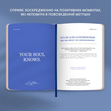 Дневник благодарности «Луна» бежевый: Фото - ORNER