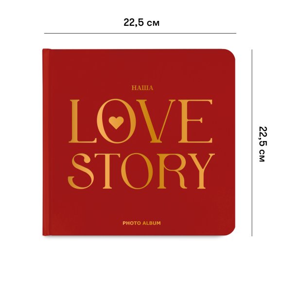 Photo album "Love story" red: Photo