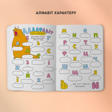 Творчий блокнот ORNER x Maliunok «Твори як хочеш»: Фото - ORNER