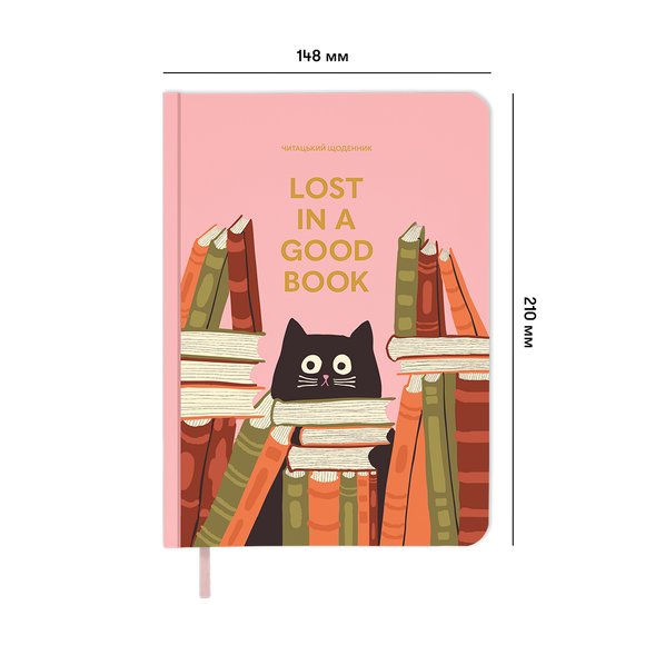 Дневник читательский «Lost in a good book» розовый: Фото