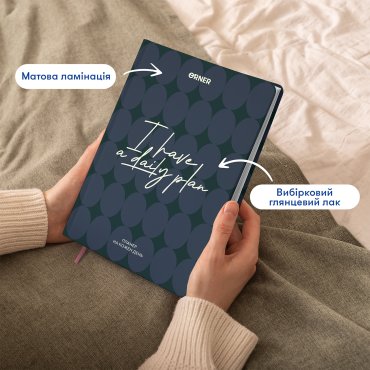 Планер-дневник «I HAVE A DAILY PLAN» тёмно-синий: Фото - ORNER