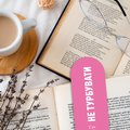 Дневник читательский «Reading is sexy» розовый: Фото 15
