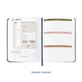 Дневник читательский «Read different» синий: Фото 7
