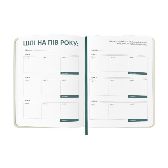 Планер-дневник «Планер серьёзного человека» белый с орнаментом: Фото