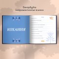 Книга воспоминаний «Истории лучшего папы» тёмно-синяя: Фото - ORNER