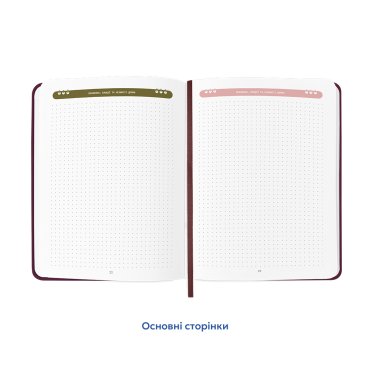 Дневник читательский «Just read» бордовый: Фото - ORNER