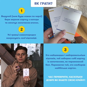 Мини-игра «Шевченко спрашивает»: Фото - ORNER