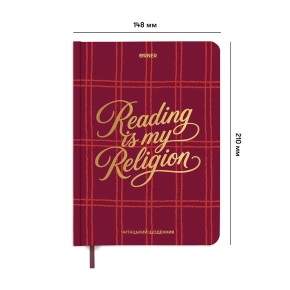 Дневник читательский «Reading is my religion»: Фото