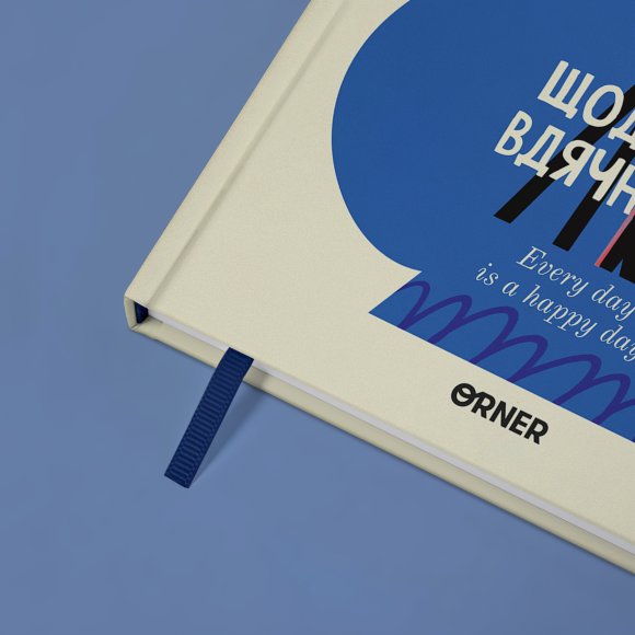 Дневник благодарности «Цветы» молочный: Фото