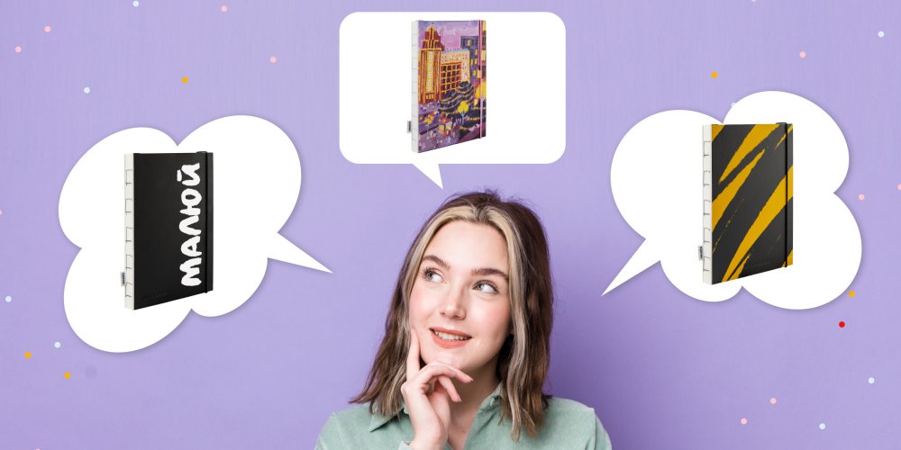 Что такое скетчбук и для чего он нужен: Фото 5 - ORNER