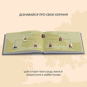 Книга-фотоальбом «Родинне дерево»: Фото Книга-фотоальбом «Родинне дерево»: Фото - ORNER