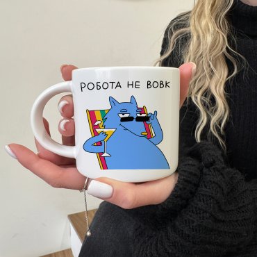 Чашка «Работа не волк»: Фото - ORNER