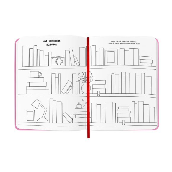 Reader's diary "Book lovers club" pink: Photo