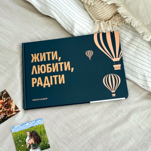 Фотоальбом А4 «Жити, Любити, Радіти» темно-бірюзовий: Фото