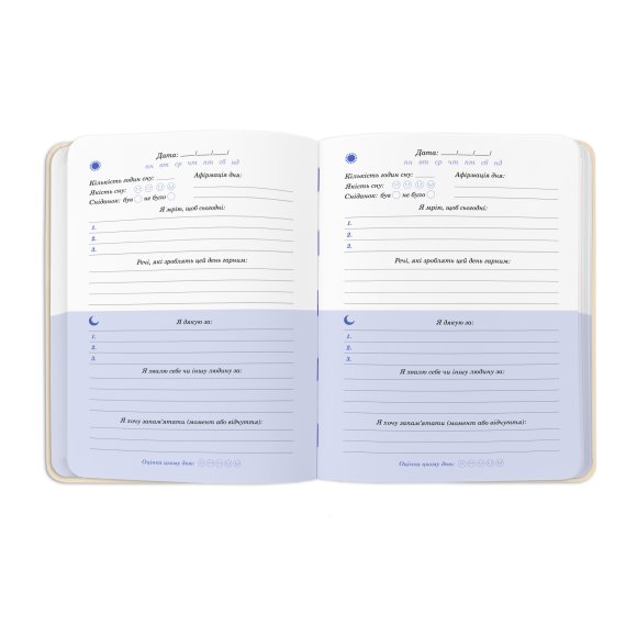 Щоденник вдячності брендований: Фото