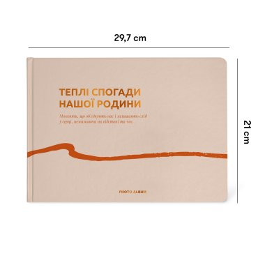 Фотоальбом «Теплые воспоминания» бежевый: фото 2 - ORNER