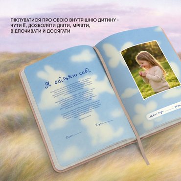 Щоденник самотурботи «Твій ритуал спокою»: Фото - ORNER